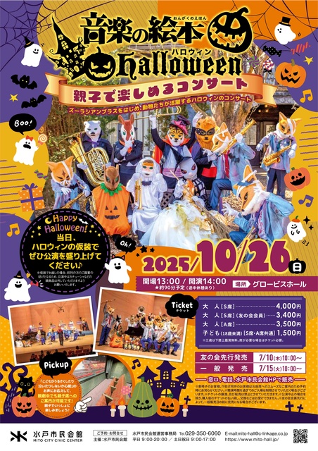 Musical Picture Book Halloween
