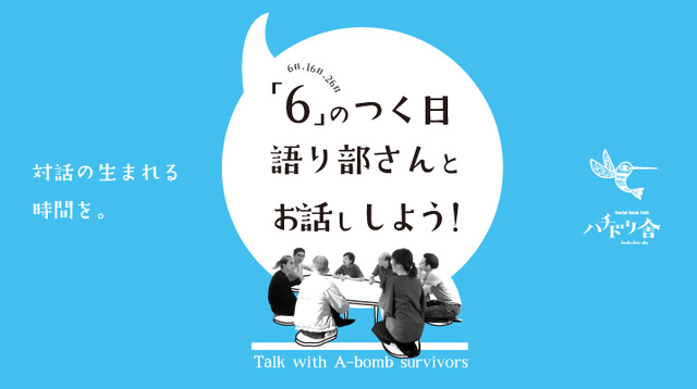 Let's Talk with a Storyteller on Days Including '6'! (August)
