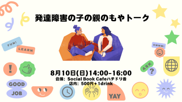 Moya Talk for Parents of Children with Developmental Disabilities