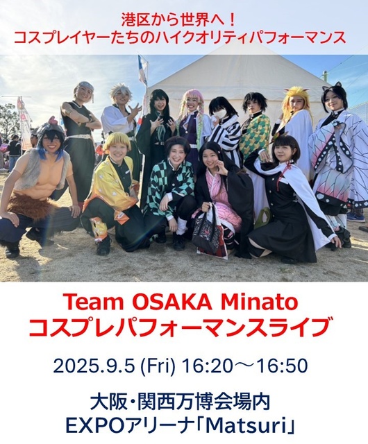 Team OSAKA Minato Cosplay Performance Live