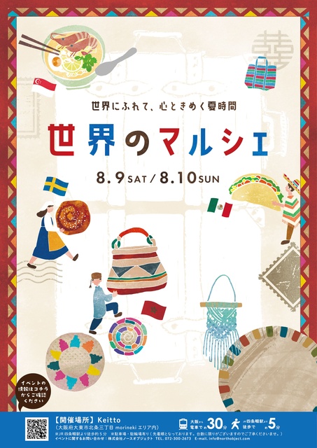 World Marche
