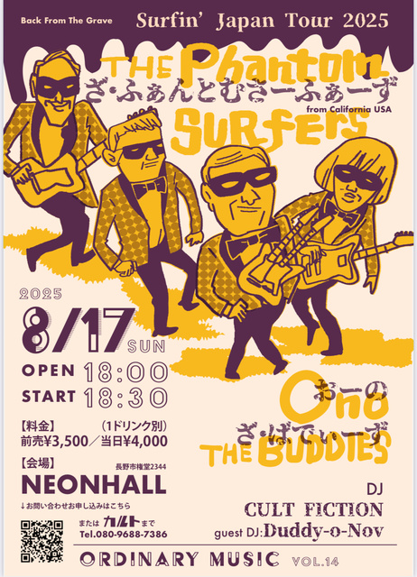 The Phantom Surfers - Surfin' Japan Tour 2025