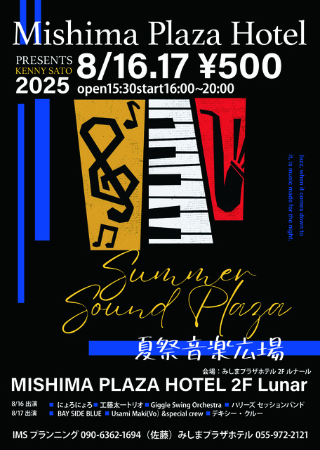 Summer Festival Music Square