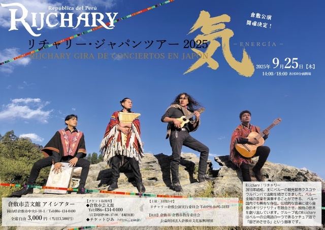 RIJCHARY Japan Tour 2025 Kurashiki Performance