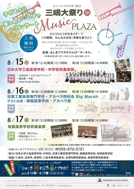Mishima Grand Festival Music Plaza 2025