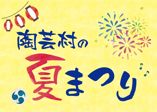 Summer Festival at Pottery Village