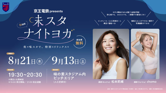 Keio Corporation presents Ajista Night Yoga