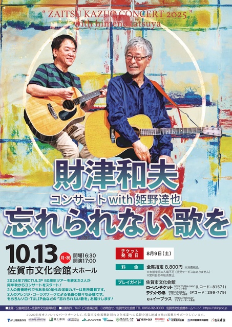 Kazuwo Zaitsu Concert with Tatsuya Himeno - Unforgettable Songs -