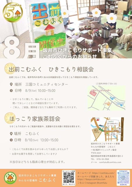 Hikikomori Consultation Meeting
