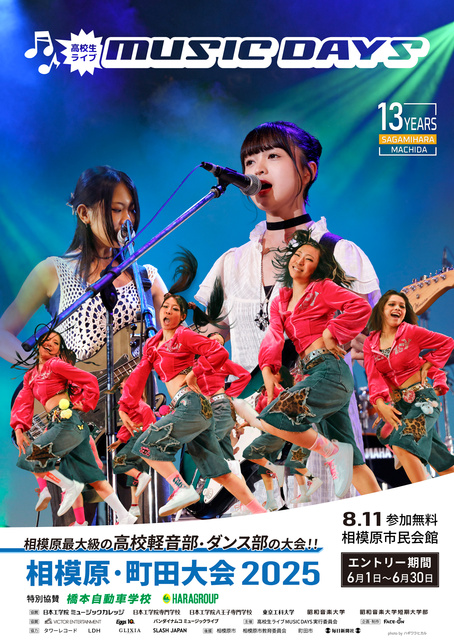 High School Live MUSIC DAYS 2025 Sagamihara/Machida Tournament