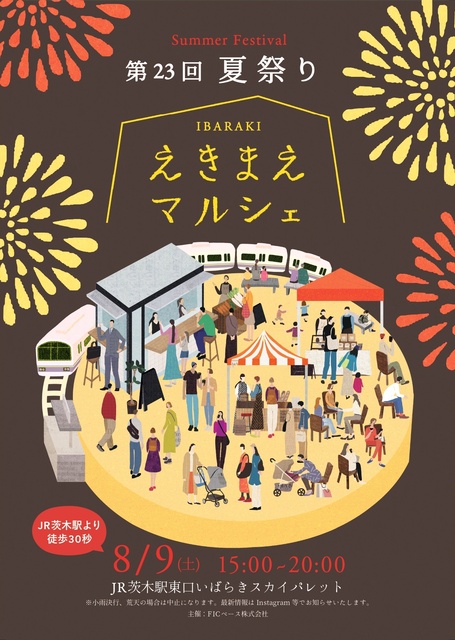 23rd Ekimae Marche - Summer Festival -