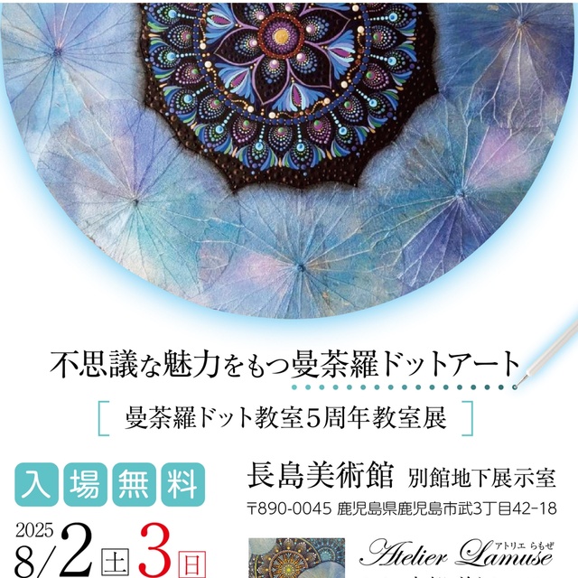 Mandala Dot Class 5th Anniversary Classroom Exhibition
