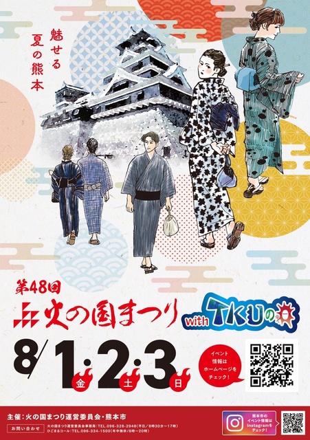 48th Fire Country Festival