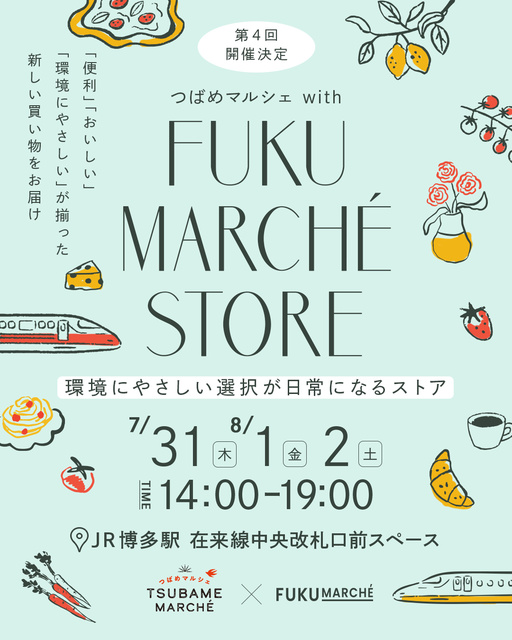 Tsubame Marche with FUKU MARCHE STORE vol. 04