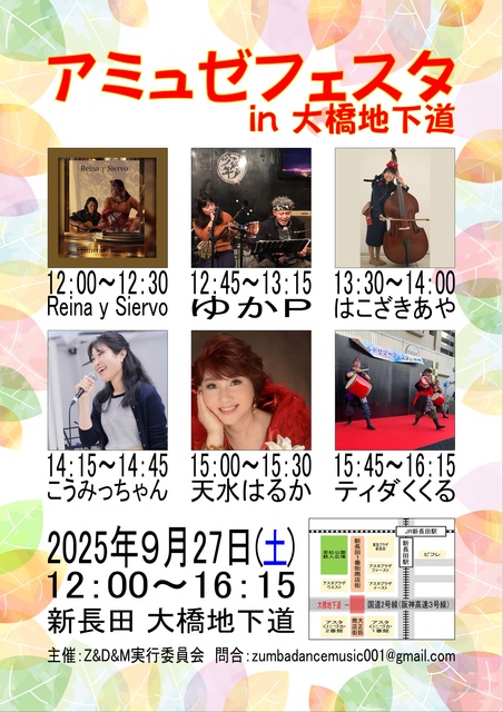 Amuze Festa in Ohhashi Underground Passage