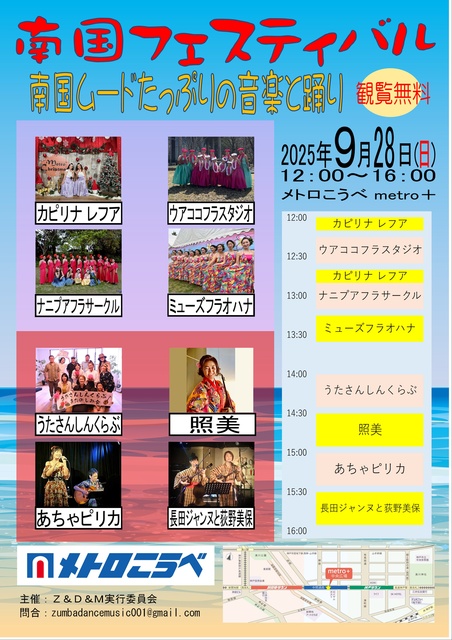 Tropical Festival