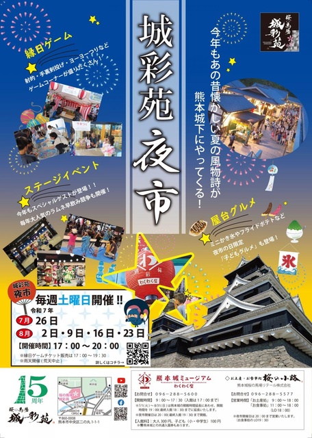Josaien Night Market