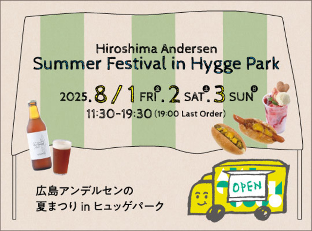 Hiroshima Andersen Summer Festival in Hygge Park