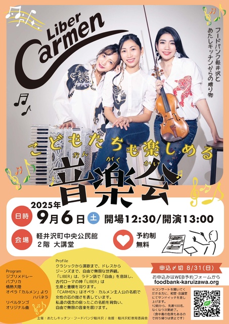 Music Concert Enjoyable for Children - Liber Carmen