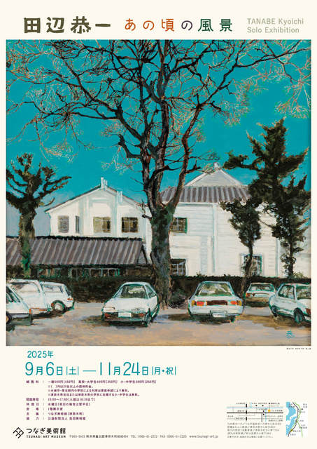Kyoichi Tanabe - Scenery From Those Days