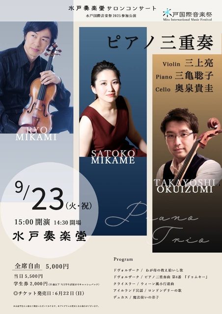 Piano Trio