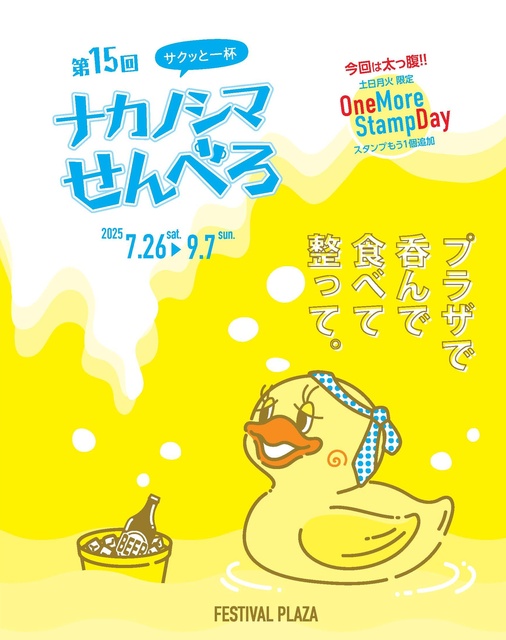 15th Nakano Island Senbero