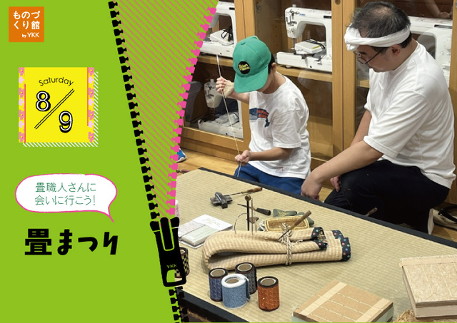 Summer Event "Tatami Festival"