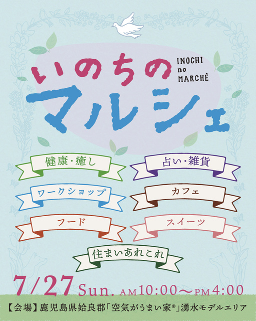 Life Marche (July)
