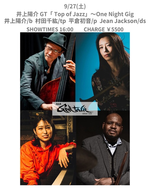 井上陽介トリオ GT「 Top of Jazz」～One Night Gig
