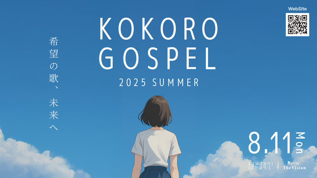 KOKORO GOSPEL SUMMER 2025
