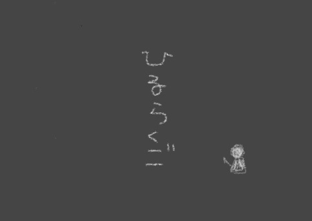 ランチタイム落語会「ヒルラクゴぷらす・須賀川」８月～噺家・玉屋柳勢～