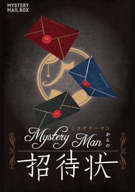 MYSTERY MAIL BOX 'Invitation from Mystery Man'