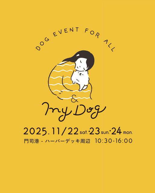 & My Dog 12 ドッグマルシェ in 関門シティ