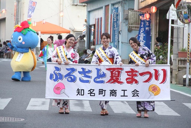 知名町ふるさと夏まつり&大山祭