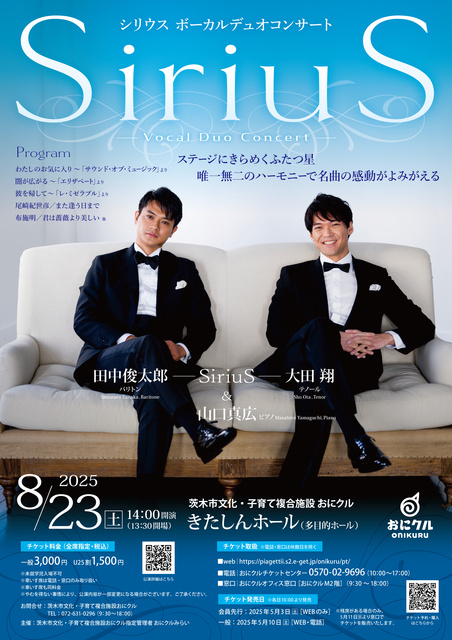 Oni Kuru Exciting Music SiriuS Vocal Duo Concert