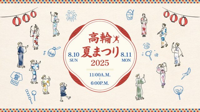 Takanawa Summer Festival 2025