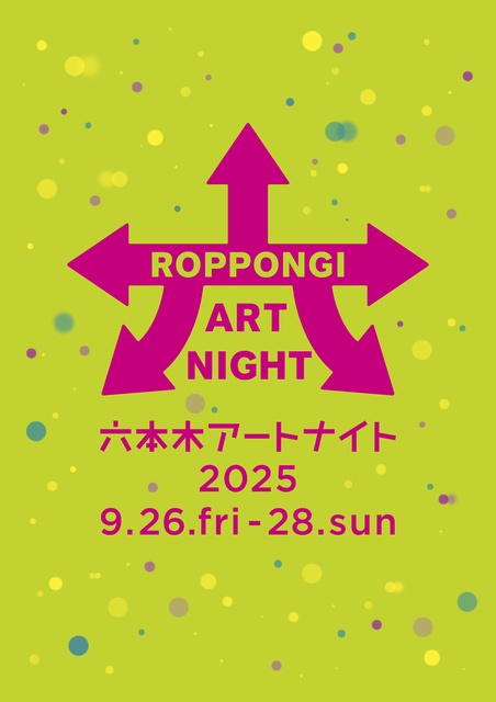 Roppongi Art Night 2025