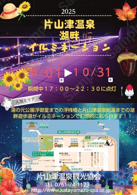片山津温泉　湖畔イルミネーション