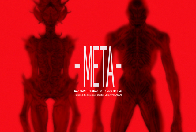 中西宏彰・タンノハジメ 二人展 「META」