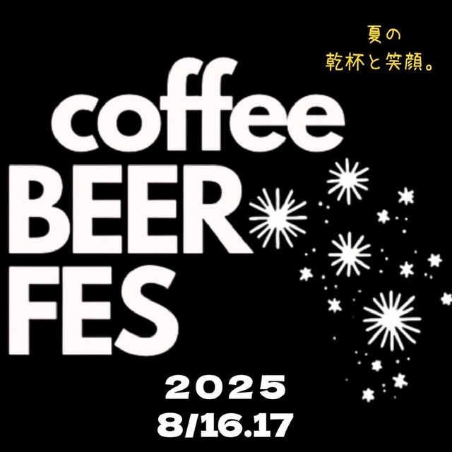 coffee BEER FES