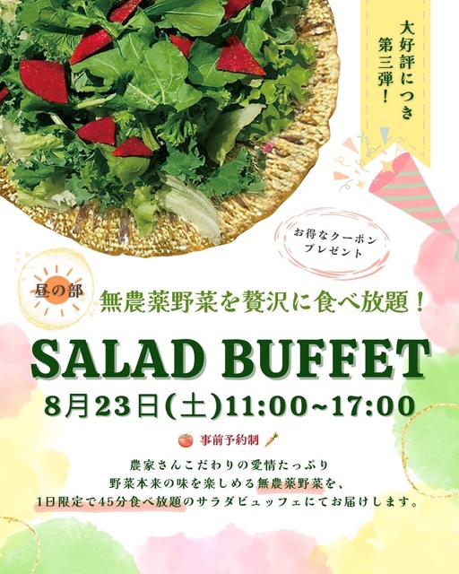 Salad Buffet