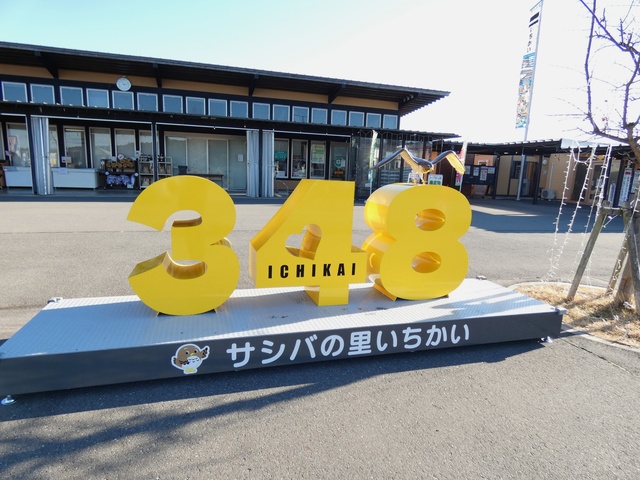 348 DE NIGHT ~ Sashiba de Night ~
