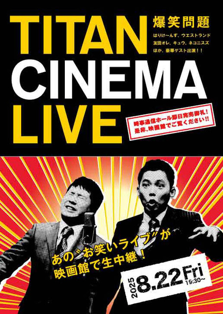 Bakushow Mondai with Titan Cinema Live (Okayama)