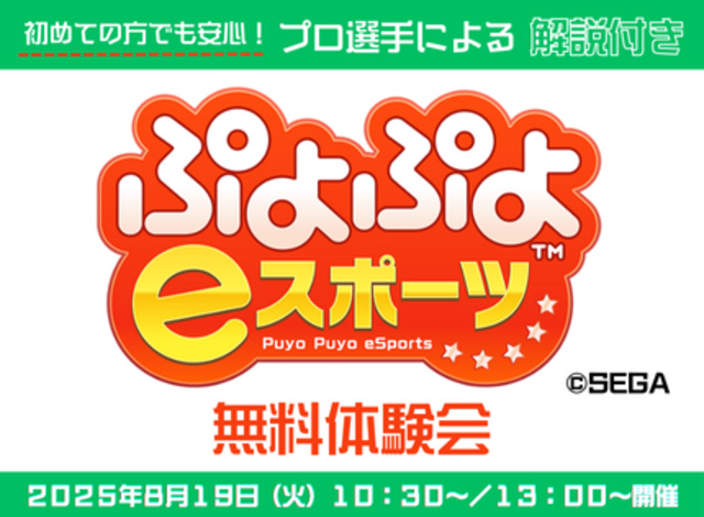 シニア向け eスポーツ体験会