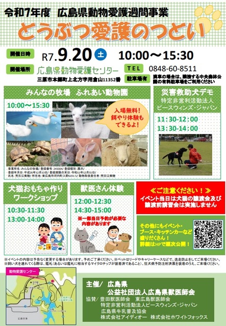 Animal Welfare Gathering