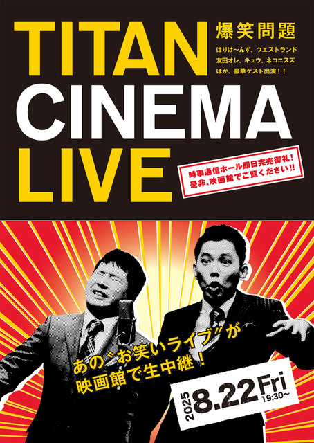 Bakusho Mondai with Titan Cinema Live (Roppongi)