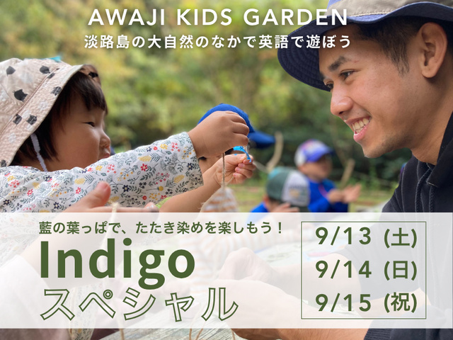 自然×英語！藍たたき染め＆火おこし体験