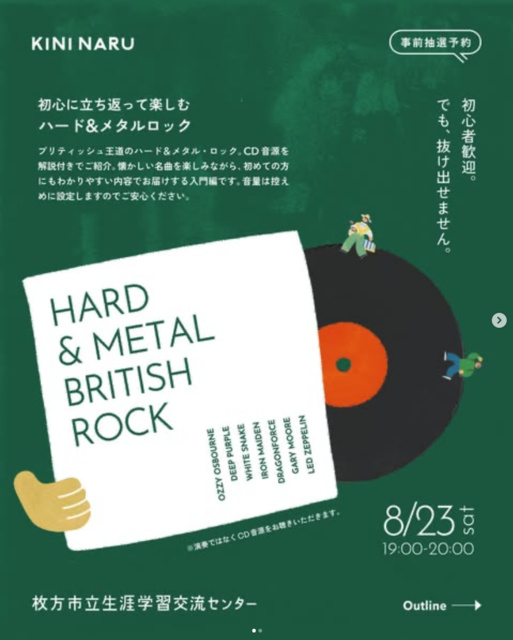 初心に立ち返って楽しむハード&メタルロック