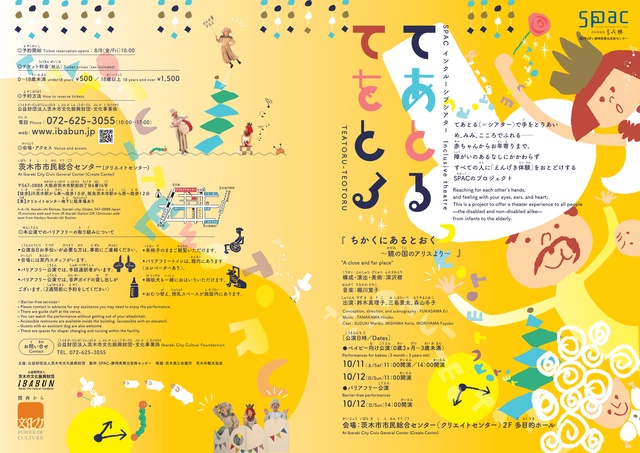 ちかくにあるとおく~鏡の国のアリスより~