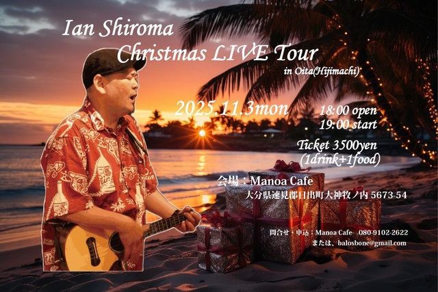Ian Shiroma Christmas LIVE Tour in oita ManoaCafe